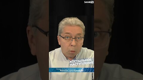 КОСТЫЛЬНОЕ НАСТУПЛЕНИЕ