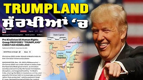 LIVE : 30-12-25 | TRUMPLAND ਸੁੱਰਖੀਆਂ ‘ਚ | JAWAAB MANGDA PUNJAB with BABA JAG SINGH (SEATTLE)
