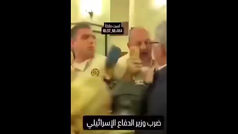 🚨⛔️ Breaking: Israeli citizens physically assault the Israeli Defense Minister