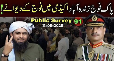 91-Public Survey about Engineer Muhammad Ali Mirza at Jhelum Academy in Sunday Session (11-05-2025)
