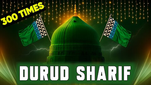 Rabi' al-Awwal Special ✨ 300x Durood Sharif | Heart Touching Recitation