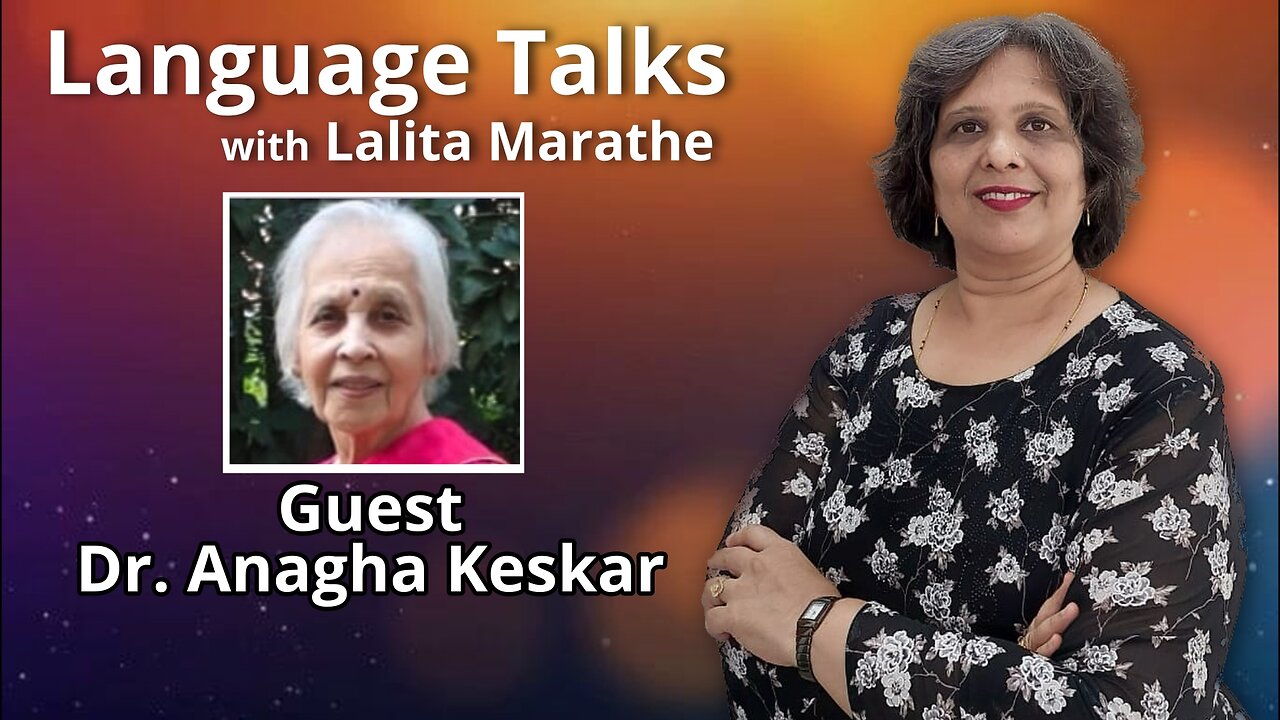 Language Talks - Dr. Anagha Keskar Interviewed by Dr Lalita Marathe