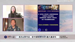 【 #量子伊一谈】 第161期：美共AI争夺战 中共手上掌握着“数字潘多拉盒子”，奴役毁灭世界！ 郭文贵先生手上掌握的是“数字诺亚方舟”，拯救世界！
