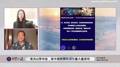 【 #量子伊一谈】 第161期：美共AI争夺战 中共手上掌握着“数字潘多拉盒子”，奴役毁灭世界！ 郭文贵先生手上掌握的是“数字诺亚方舟”，拯救世界！