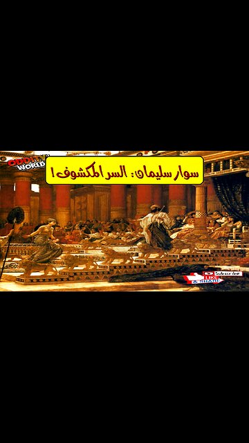 Solomon's Ring: Horsemen's Secret REVEALED! #Solomon #HistoryMystery #Archaeology