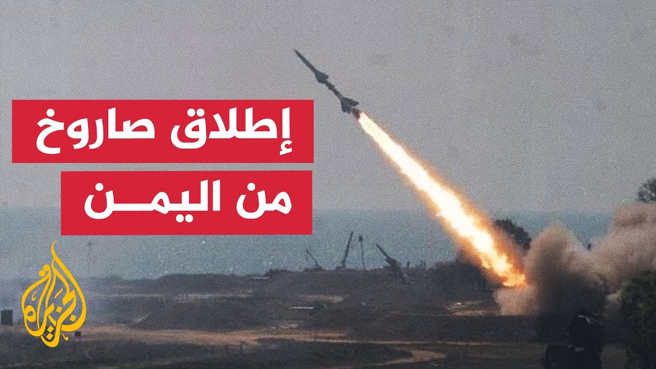 الشرطة الإسرائيلية_ قواتنا بصدد تمشيط منطقة القدس في أعقاب إطلاق صاروخ من اليمن