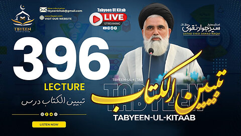 Live Tabyeen Ul Kitab || Syed Jawad Naqvi h.a || Dars #396 | 10th Aug 2025