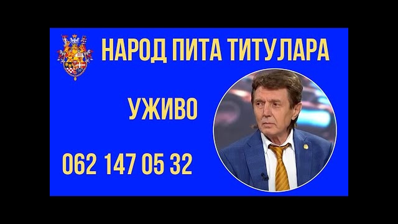 Титулар др Душан Алексејевић Дунђер одговара уживо на питања о збивањима у земљи и свету