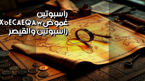 راسبوتين: سر سقوط القيصر ️‍️ أم خدعة الشفاء؟