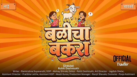 Balicha Bakara Movie Motion Poster