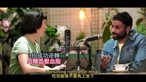3招成功逆轉 血糖血壓血脂