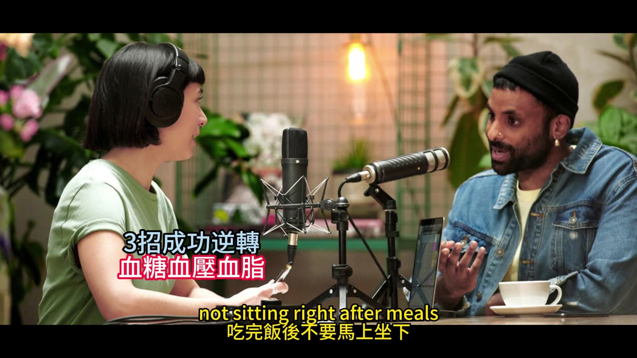 3招成功逆轉 血糖血壓血脂