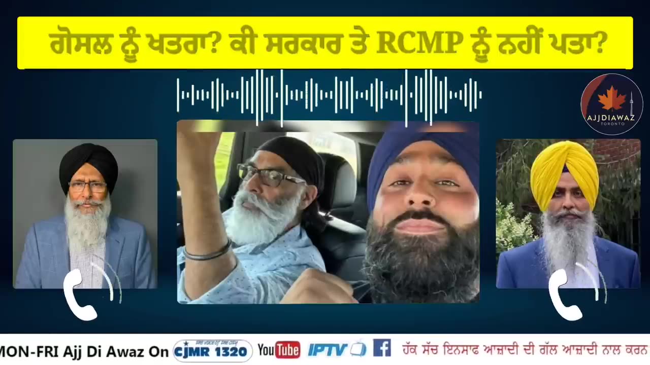 SFJ ਦਾ ਸਵਾਲ_ਗੋਸਲ ਨੂੰ RCMP ਵਿੱਟਨਸ ਪ੍ਰੋਟੈਕਸ਼ਨ ਆਫ਼ਰ ਕਿਉਂ, ਗੋਸਲ ਨੂੰ ਖਤਰਾ_ਕੀ ਸਰਕਾਰ ਤੇ RCMP ਨੂੰ ਨਹੀਂ ਪਤਾ_