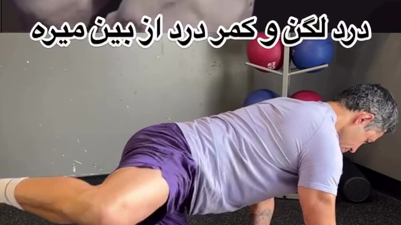 اصلاح درد