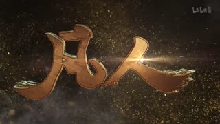 A Mortal's Journey Episode 142 Preview