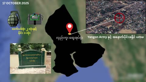 💥🏙️ Myanmar War | Urban Guerrilla Operations in Yangon, October 2025 | RCF