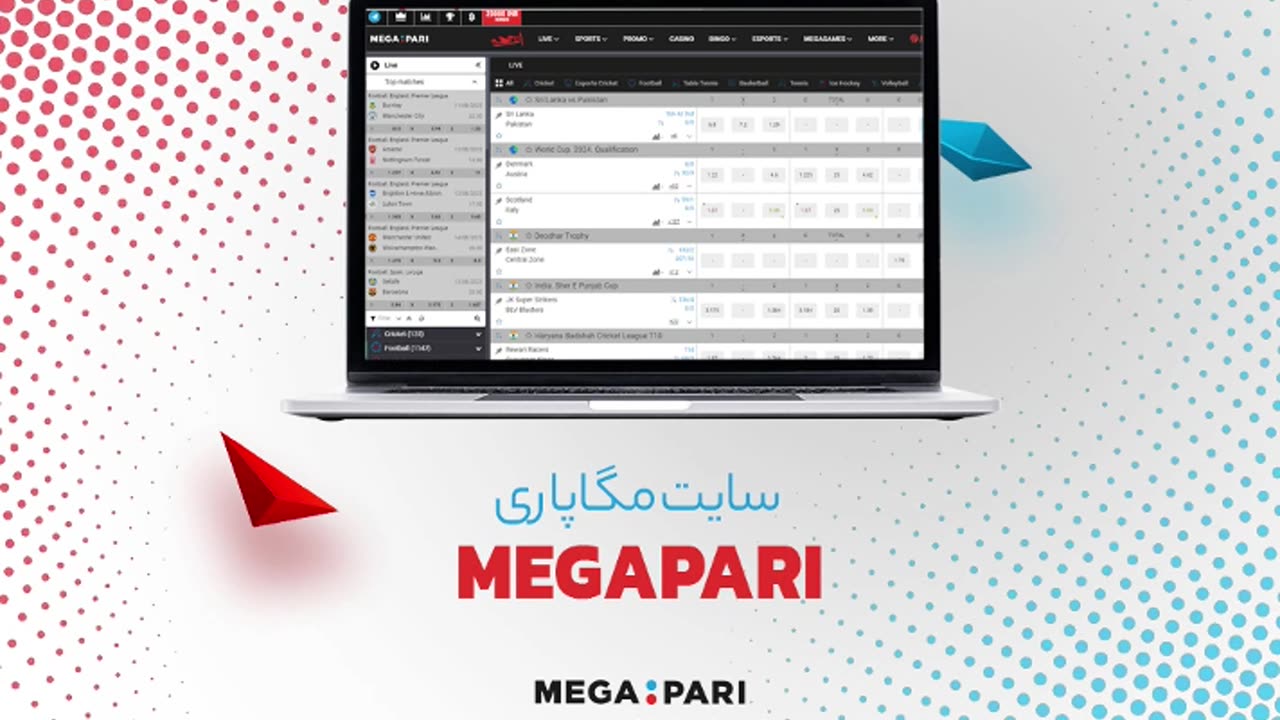 مگاپاری