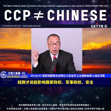 （三）能影响国家左右数亿人命运手上沾满鲜血者入选达沃斯【2022年01月19日文贵大直播精选】