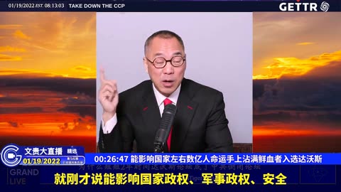 （三）能影响国家左右数亿人命运手上沾满鲜血者入选达沃斯【2022年01月19日文贵大直播精选】