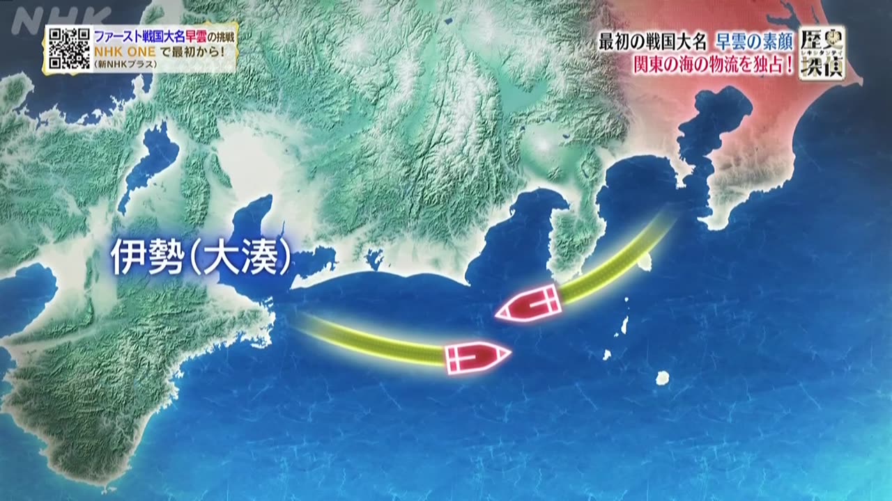 歴史探偵 最初の戦国大名 早雲の素顔