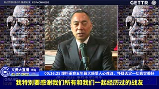 （一）爆料革命五年最大感受人心难改、怀疑否定一切真实美好【2022年01月27日文贵大直播精选】