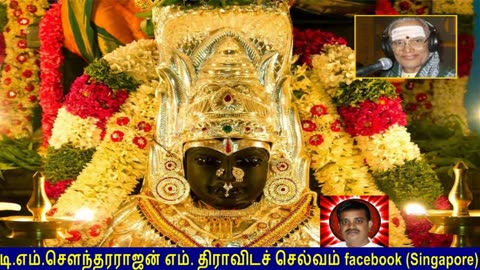 Old Is Gold (evergreen) T M Soundararajan Legend Vol 124 Amman Devotional Songs