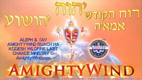 Amightywind Prophecy 57 - Beware Of The Trojan Horse! "MY Beloved Children, anoint your houses once again, cry out for mercy on your own house and I, YAHUVEH will hear you MY Children once again."