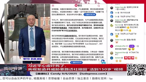 习近平心虚吓死了，央视发函并威胁要路透社撤回“活到150岁”视频；川普政府明确：操纵委内瑞拉的是一个贩毒集团！当今世界面临的最大威胁就是“邪恶组织操控国家犯罪”