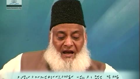 Bayan-ul-Quran (Surah Qaf 01 To Surah Az-Zariyat 50) By Dr. Israr Ahmed | 88/108