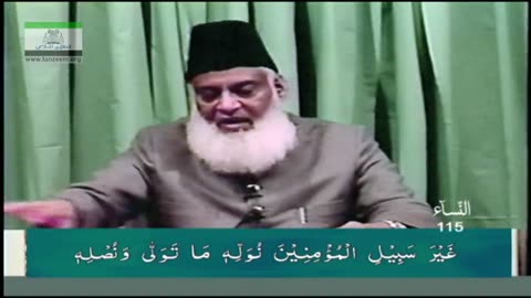 Bayan-ul-Huda English (Surah AN-NISA 112 To 134) By Dr. Israr Ahmed | 25/114