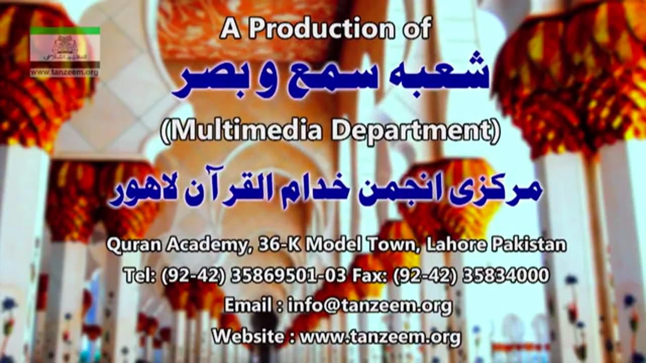 Policy Statement From Ameer Tanzeem/ فرانس کے سابق صدرکا قرآن میں تحریف کا جاہلانہ مطالبہ