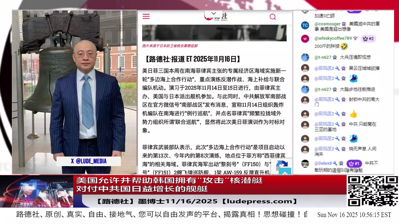 【路德社】美国允许并帮助韩国拥有“攻击”核潜艇对付中共国日益增长的舰艇；日军舰已经实质性加入美日菲在南中国海的联合行动；美出动B-1B在日本海军事演习让习共看看什么是实力！11/16