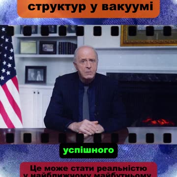 "Матерія з нічого: експеримент, що змінює все"