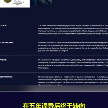 白宫改版新冠病毒官网，强调病毒源自武汉实验室，郭文贵先生2020年惊世爆料再获验证！