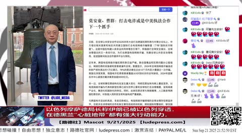 【路德时评】习共南部战区派四艘万吨驱逐舰赶赴南中国海挑衅美菲澳“肩并肩”联合和军演，激化地区局势意味着什么？5/9/2024【路德/Mascot】