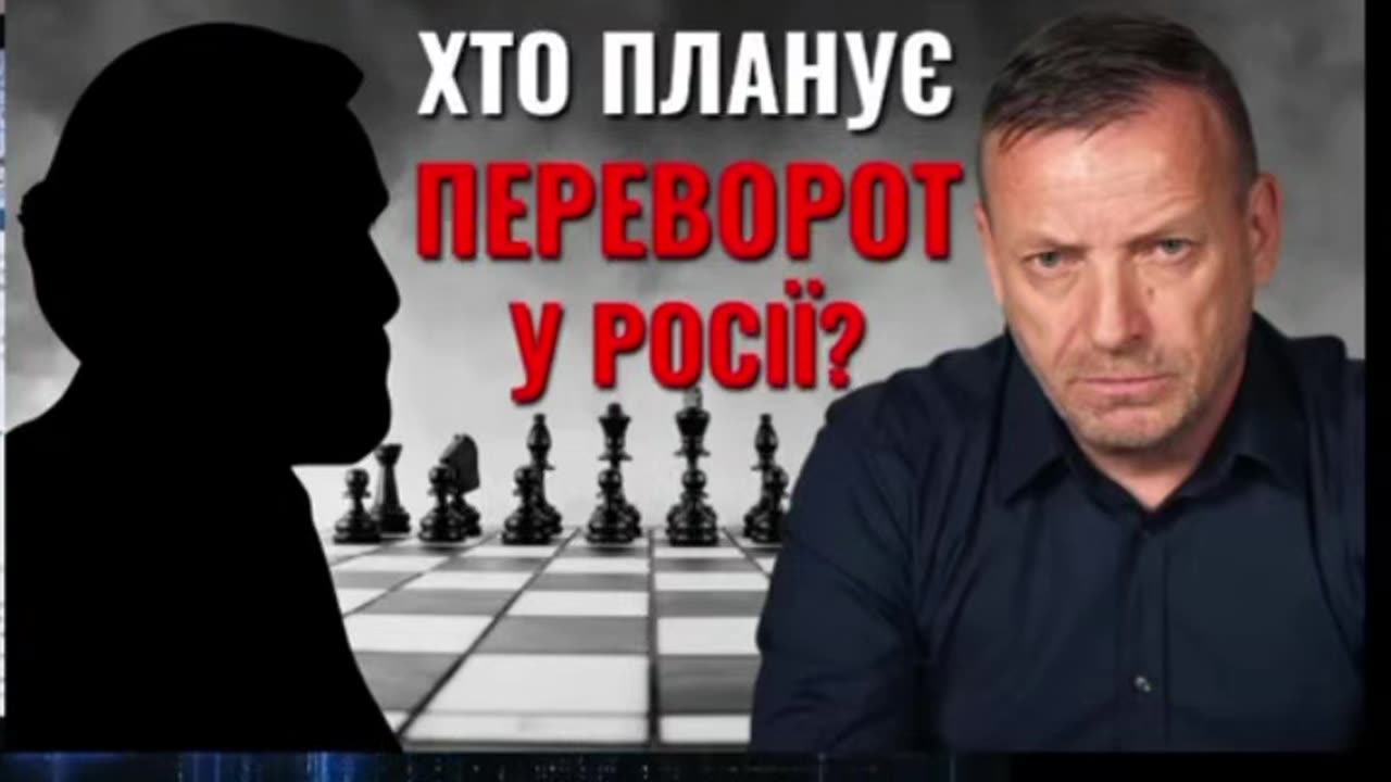Хто прагне повної влади в Росії та чиї методи він аикористовує?