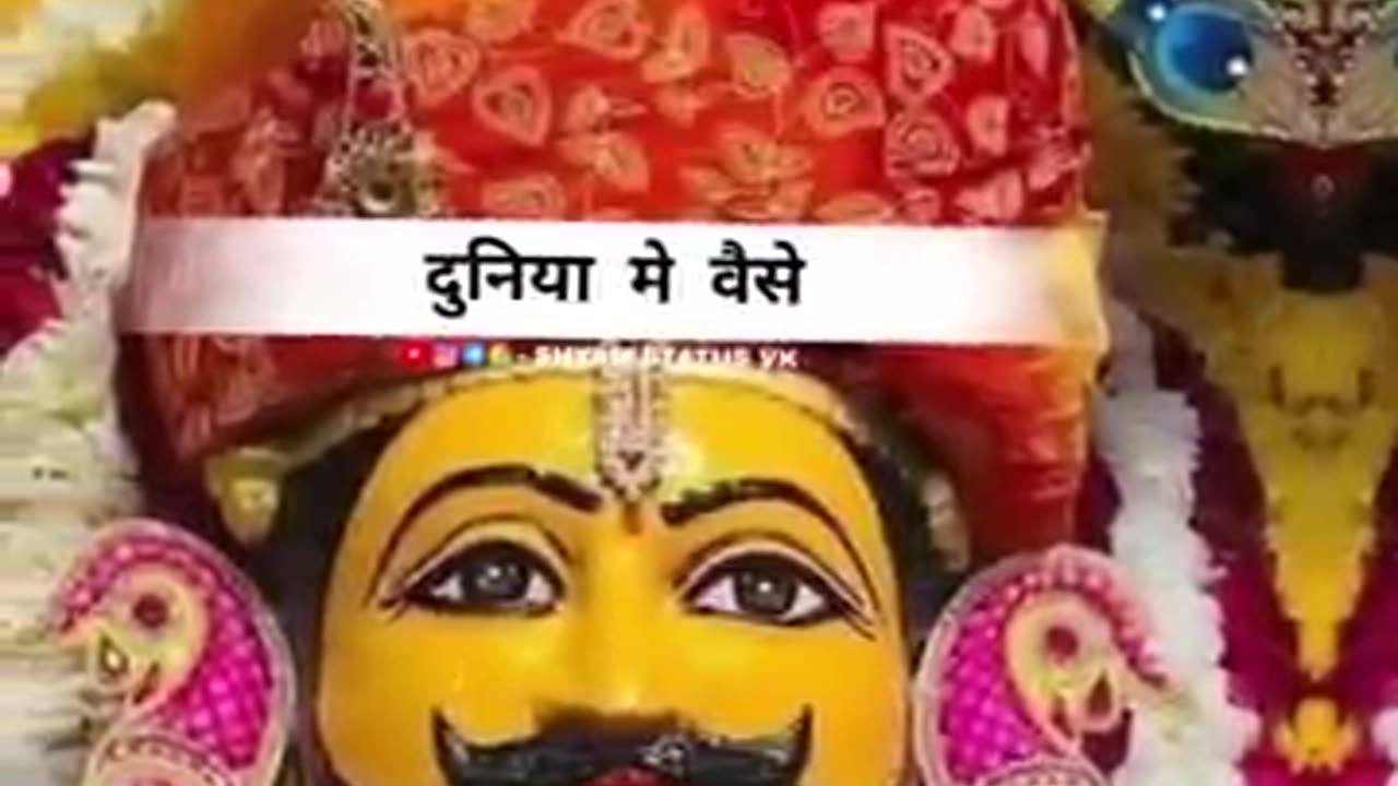 Baba khatu shyam hamra
