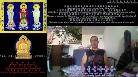 251219楞严咒金刚经于清迈SR公寓