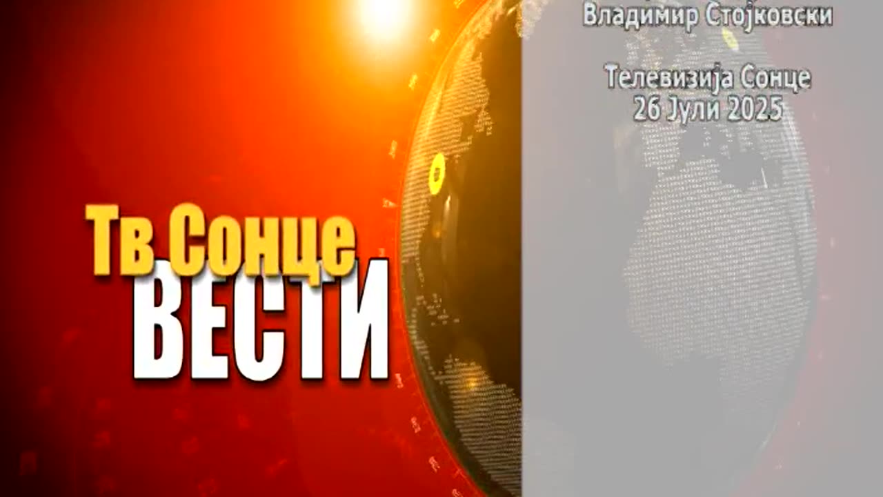 Вести 26.07.2024