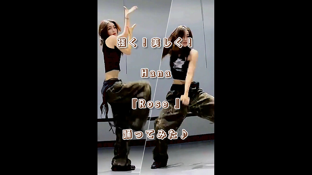 Strong! Beautiful! I tried dancing to Hana's "Rose"♪