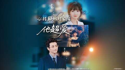 After Mistakenly Choosing His Arranged Marriage Partner, He Loves Her More | After Mistakenly Choosing a Marriage Partner, He Loves Me So Much | 认错联姻对象后, 他超爱