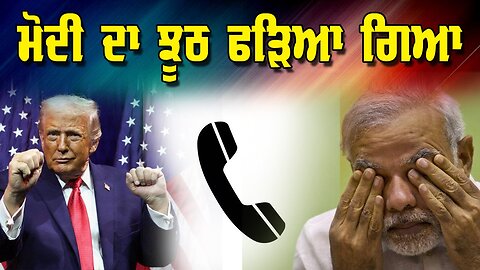 LIVE : 07-01-26 | ਮੋਦੀ ਦਾ ਝੂਠ ਫੜਿਆ ਗਿਆ | JAWAAB MANGDA PUNJAB