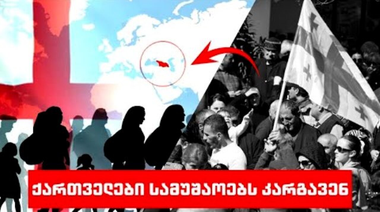 კონსერვატიული პოდკასტი. რატომ გარბიან ქართველები ქვეყნიდან? 15. 03. 2025