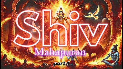 Shiv Mahapuran Part 1 | शिव पुराण की शुरुआत और उसकी महिमा | हर हर महादेव"