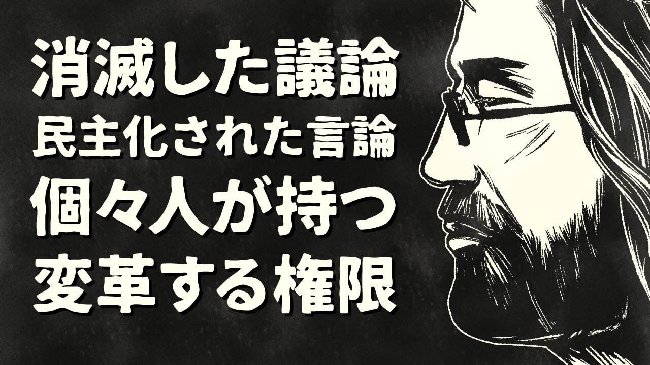 【エンドゥ】自由化【切り抜き】