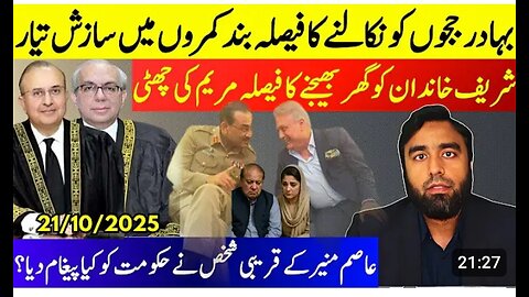 Beginning of End PMLN. Hafiz throes Maryam under the Bus.