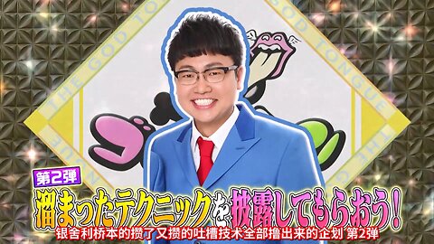 【中字】神舌 221015 - 將攢了又攢的技巧全部擼出來 第二彈