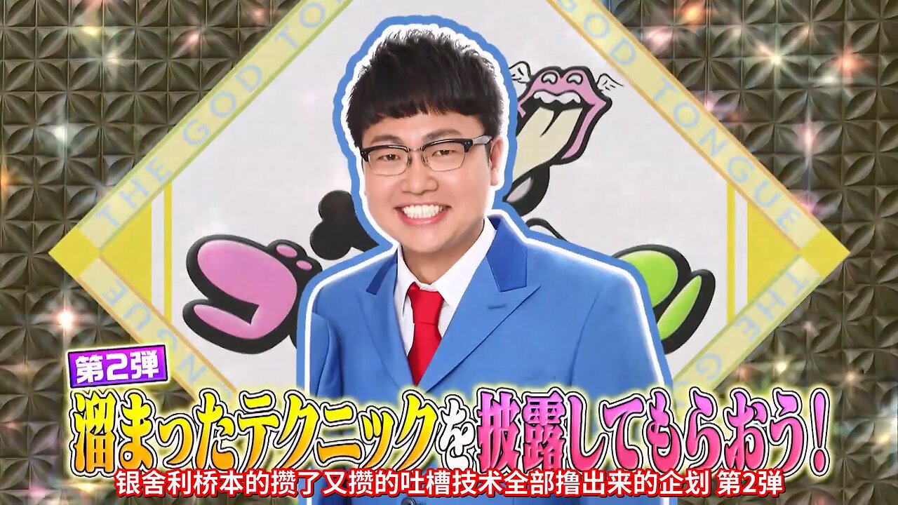 【中字】神舌 221015 - 將攢了又攢的技巧全部擼出來 第二彈