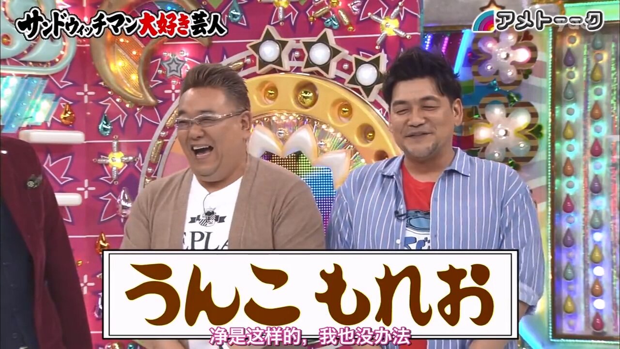 【中字】Ametalk 190516 - 超級喜歡三明治人的藝人