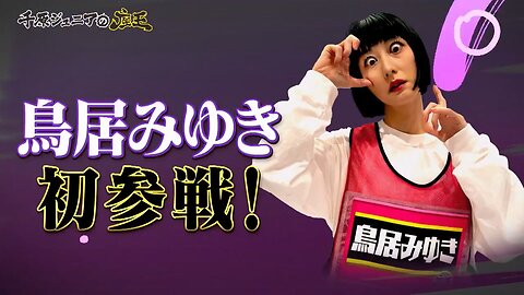 【中字】千原弟的座王 230210